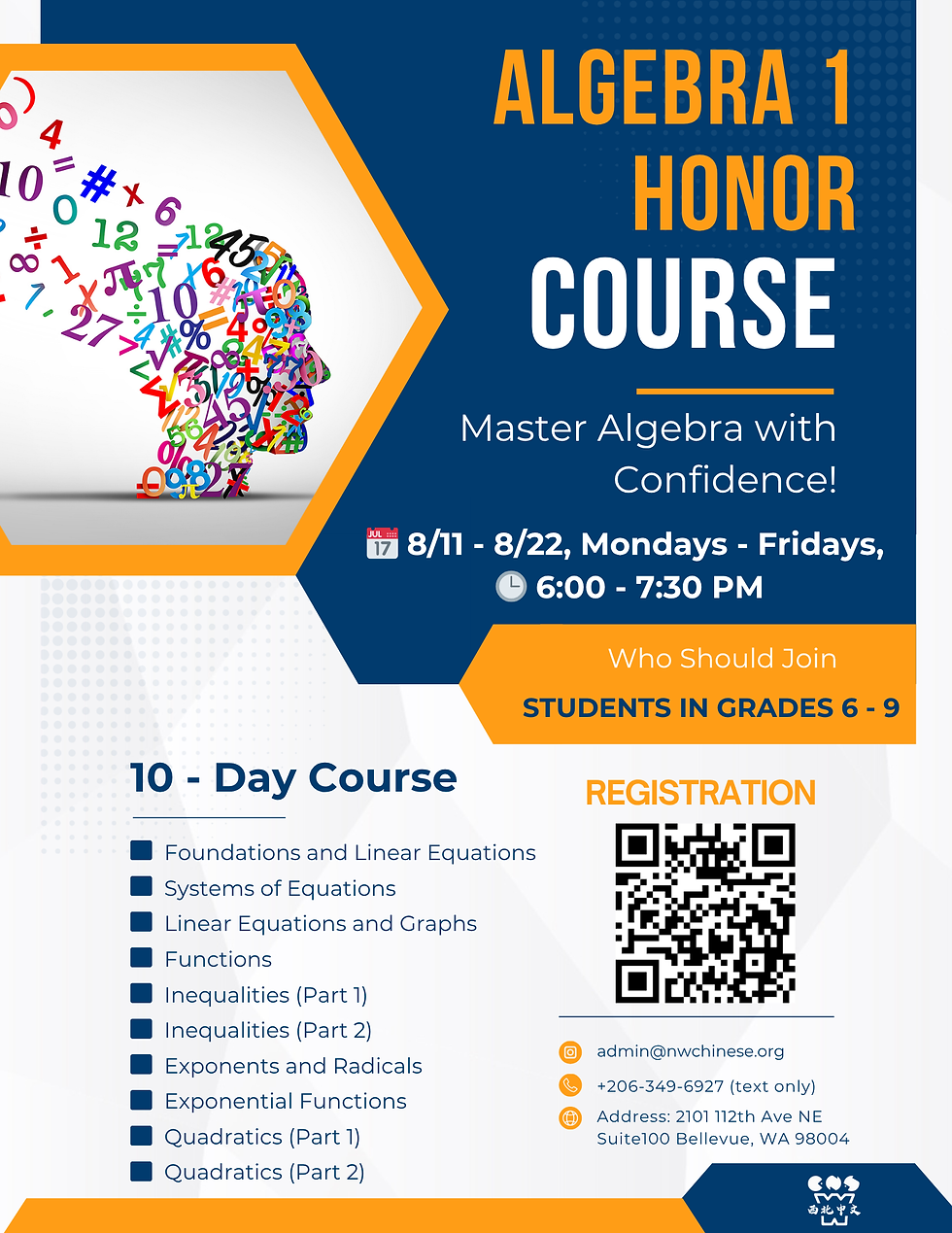 Algebra 1 Honors Flyer.png