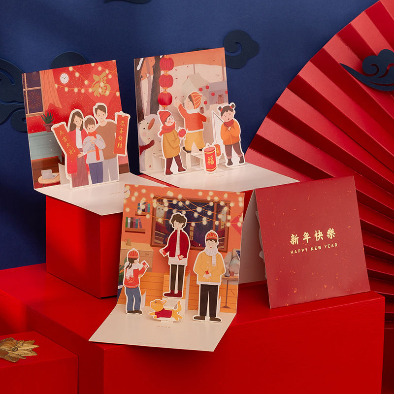 縮圖：3D立體賀卡 農曆新年卡
