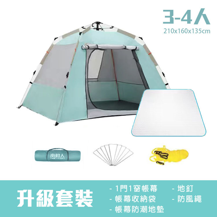 縮圖：🔥 Camping 熱賣款🔥 打卡必選🤳🏻 3-4人 Tiffany Blue 帳篷 CampTent