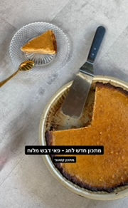 פאי דבש קיטוגנית לראש השנה 