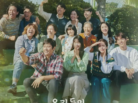 『私たちのブルース』