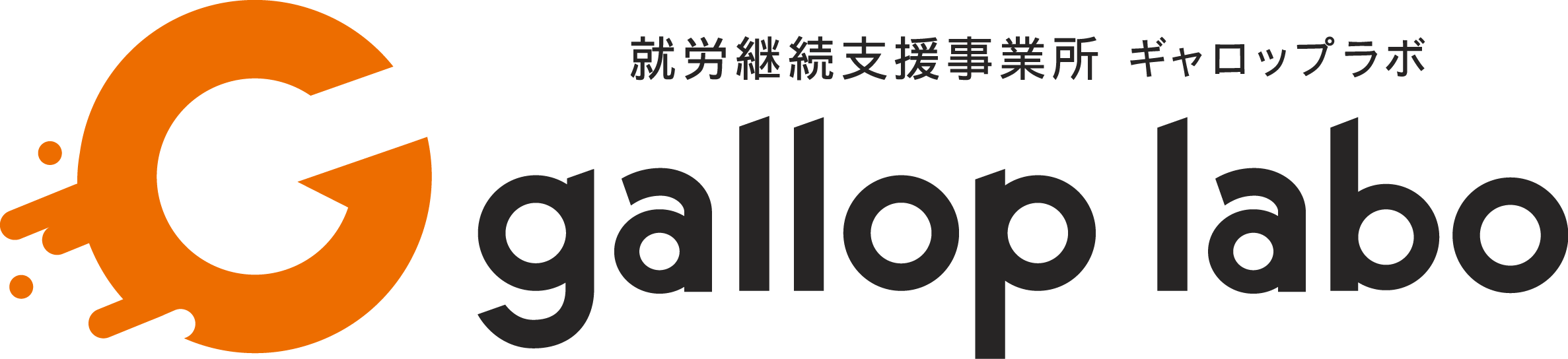 gallop labo ロゴ