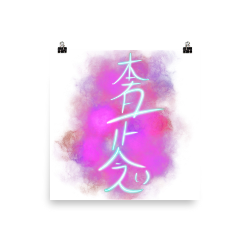 Thumbnail: Han Sha Ze Sho Nen Poster