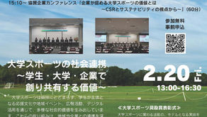 KCAAカンファレンス2026 2/20開催