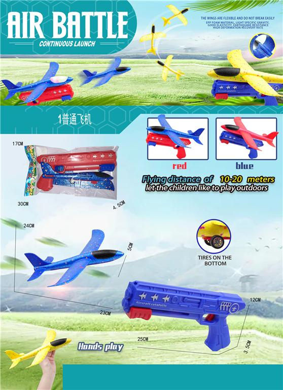 GU0105-1 Toys Eva Plane/Gun