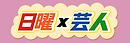 ダウンロード (2).png