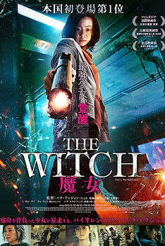 The Witch: Part 1. The Subversion