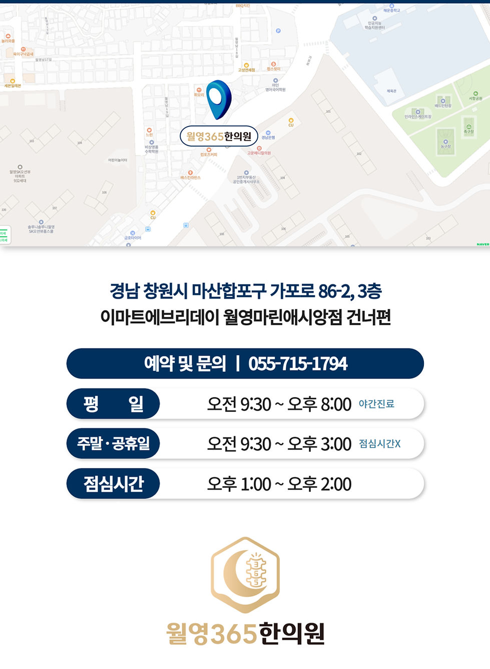 [월영365] 랜딩 3.jpg
