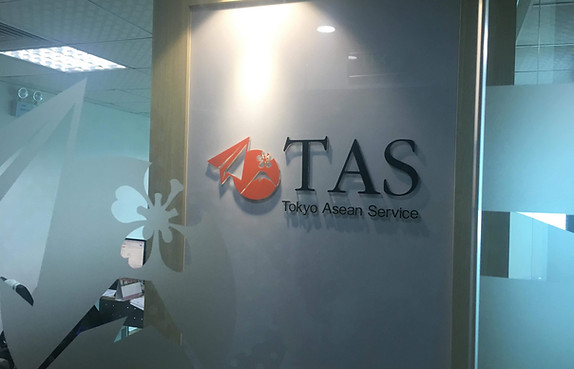 Entrance logo TAS.jpg