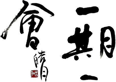 ichigoichie.jpg