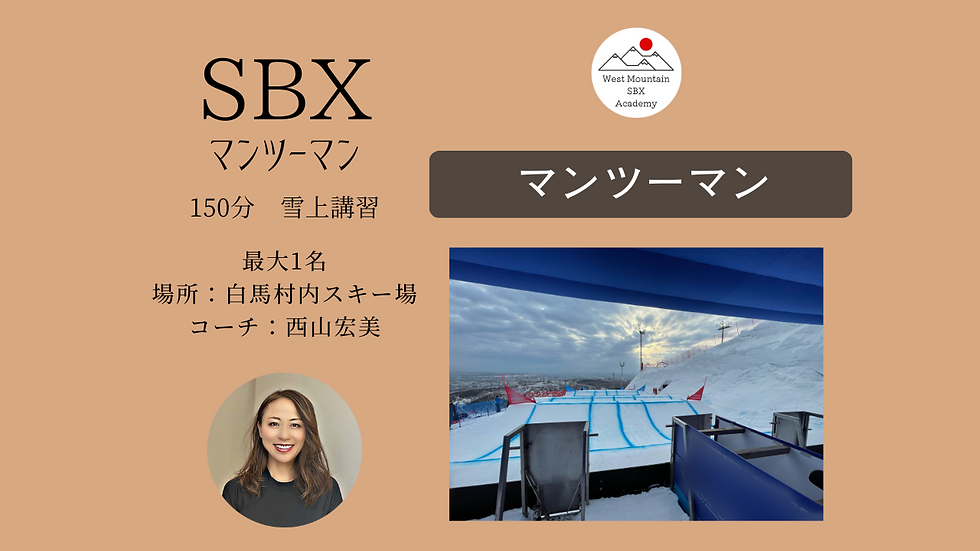 プライベートレッスン