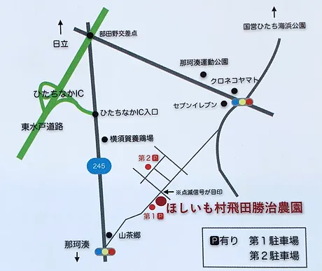 アクセス Tobitakatsujinouen