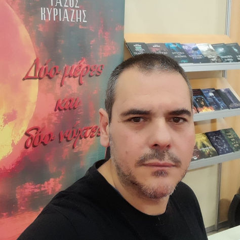 Παρέα με το συγγραφέα Τάσο Κυριαζή και τις ''Δύο μέρες και δύο νύχτες''
