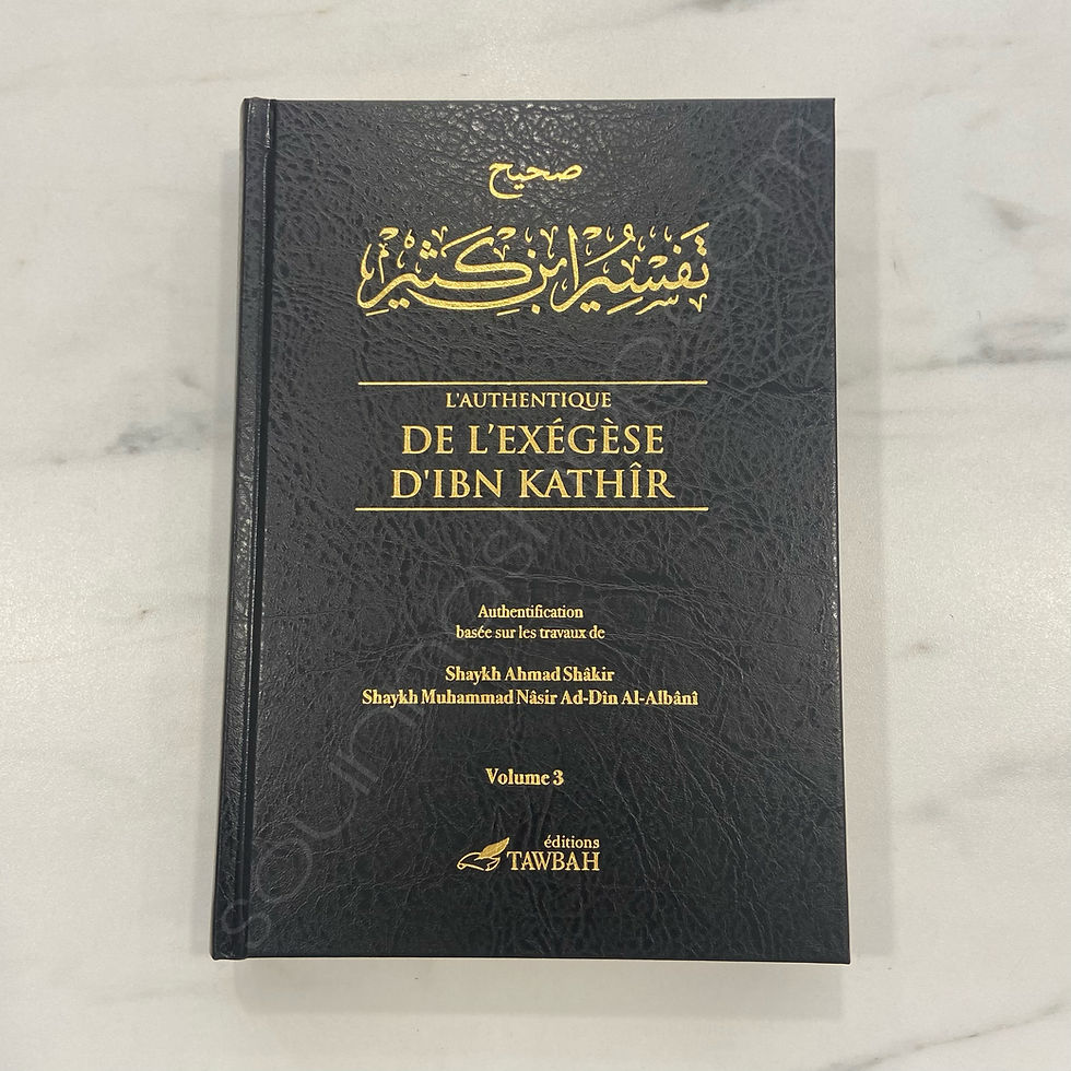 Miniature : L’authentique de l’exégèse d’Ibn Khatir