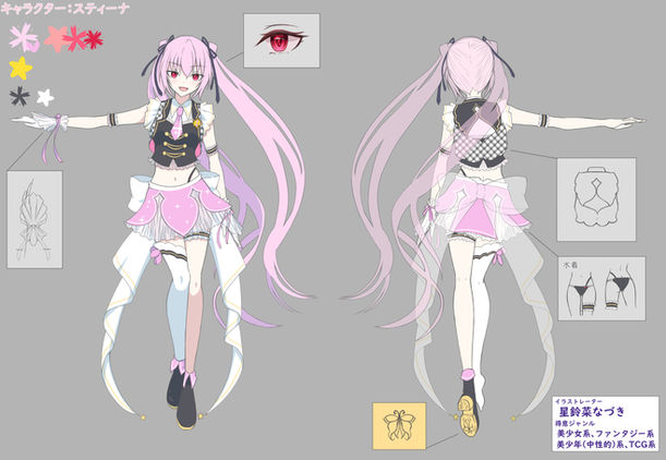 星プロアイドル企画デザイン画ー星鈴菜なづき.jpg