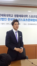 한국체육대학교 스포츠청소년지도학과업무협약식