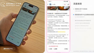 ByteDance Launches AI Voice Assistant for Chinese Smartphones