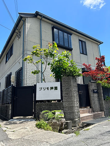 プリモ芦屋