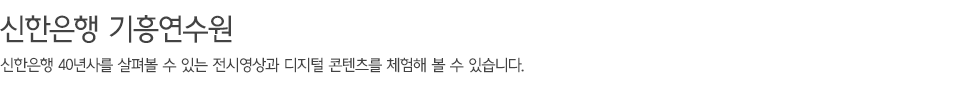 3_신한은행.gif