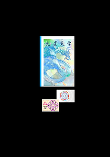 九星気学・単体コース画像.png