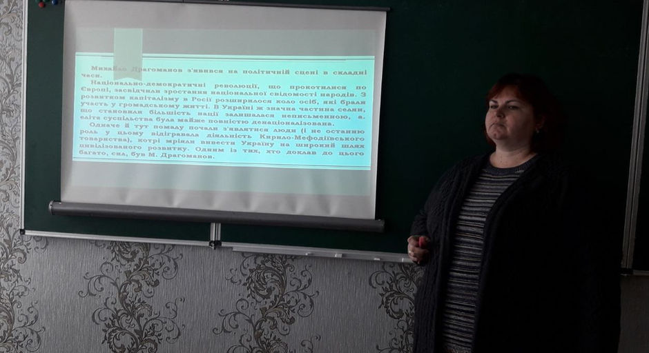 180 років Драгоманову.jpg