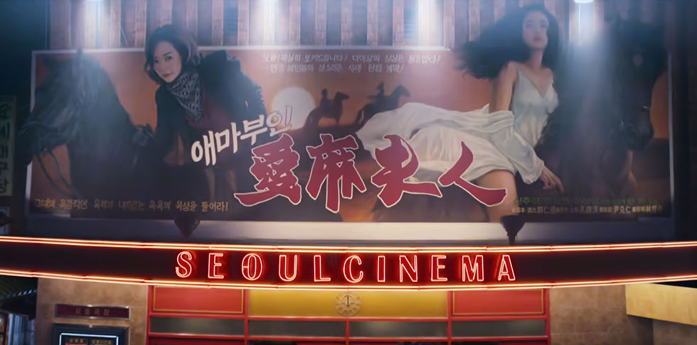 Lee Ha-nee woman-on-top symbolic riding scene with Bang Hyo-rin in Netflix Aema 2025 poster, orgasm obsession of a woman in her 40s.