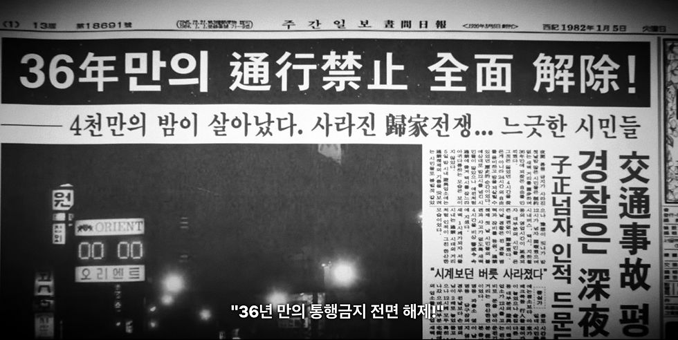 Ahn So-young nude debut in Madame Aema 1982, Korean newspaper release January 5 marking first pornography era.