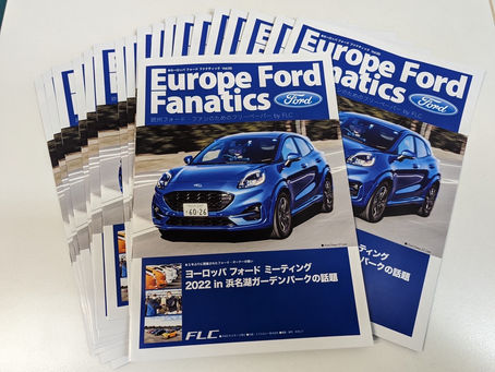 EuropeFordFanatics創刊(EFM2022特集号)