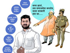 होय मी विद्रोही : विद्रोहाची ठिणगी