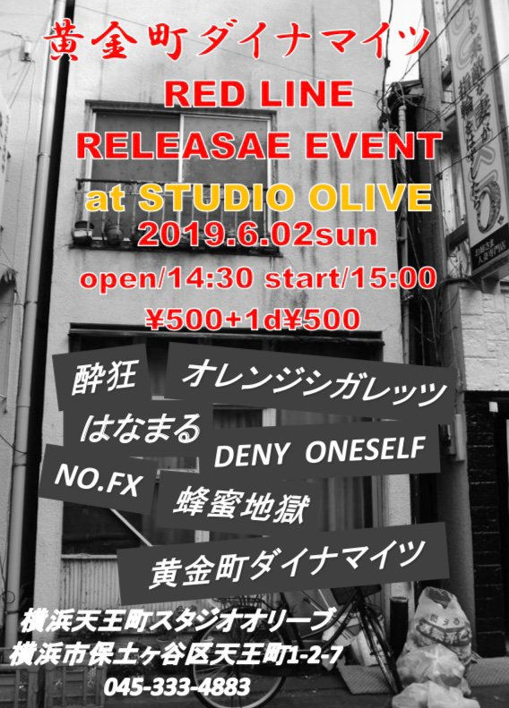 黄金町ダイナマイツRED LINE RELEASE EVENT at STUDIO OLIVE