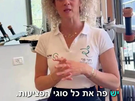 דפוסים בגוף: למה אנחנו חוזרים שוב ושוב לאותו כאב?
