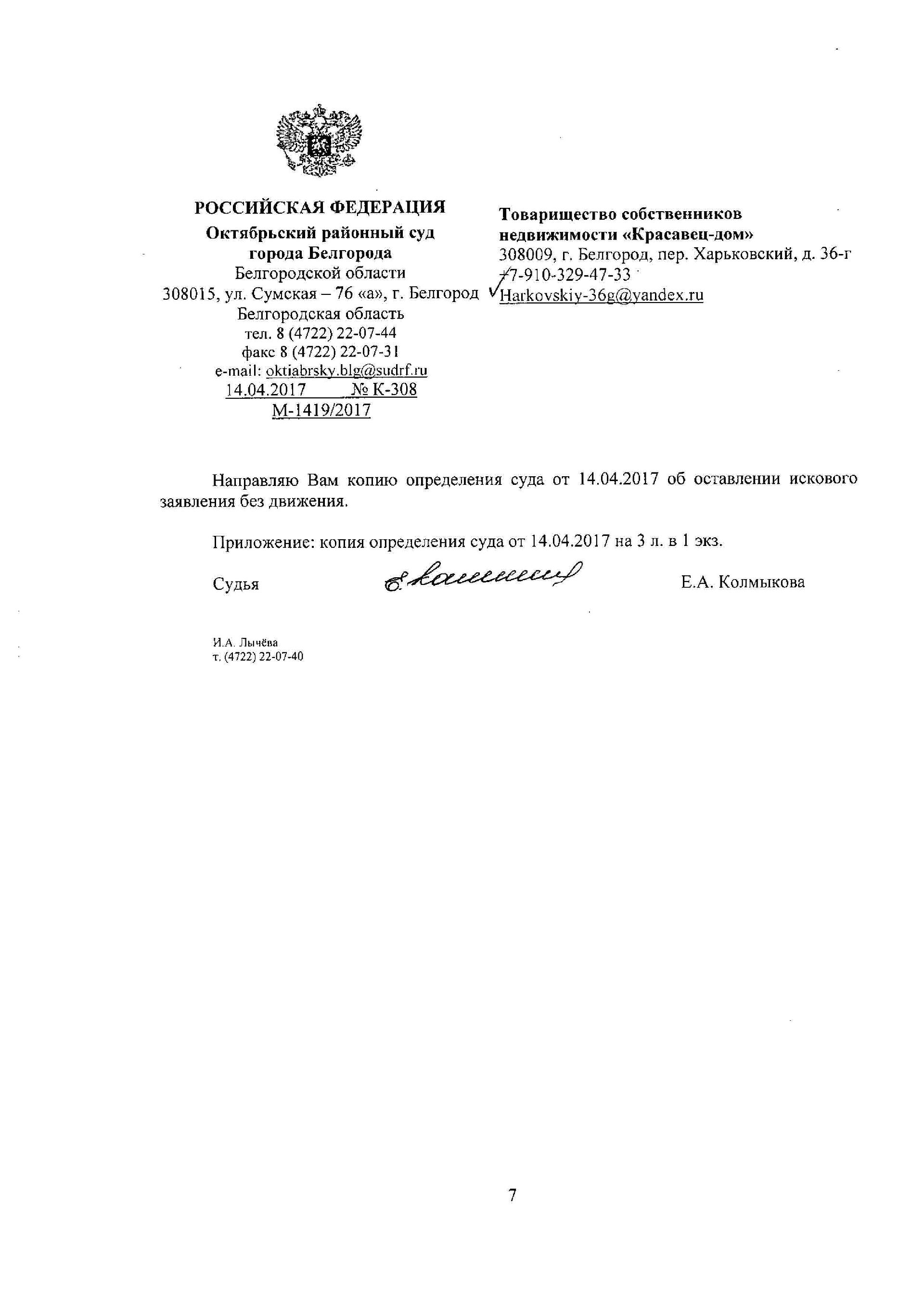 Определение без движ1