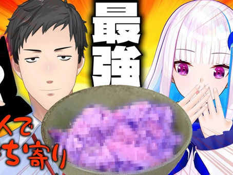 【闇炊き込みご飯】みんなでつくろう!絆の料理