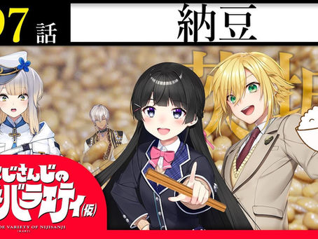 【ワンダー】にじさんじのB級バラエティ(仮)#97【ねばーランド】