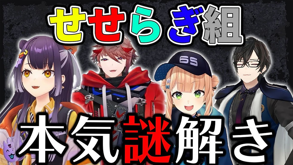【3D謎解き】夏休み直前、あなたは学校から抜け出せるか…?【せせらぎ組/にじさんじ】