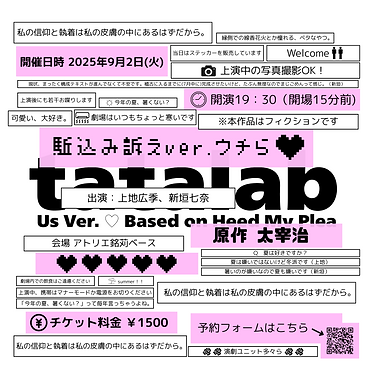 Us Ver. ♡ Based on Heed My Plea.png