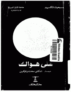 Tahmil-ND675.gif
