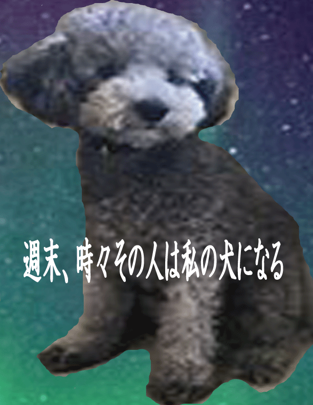 犬.gif