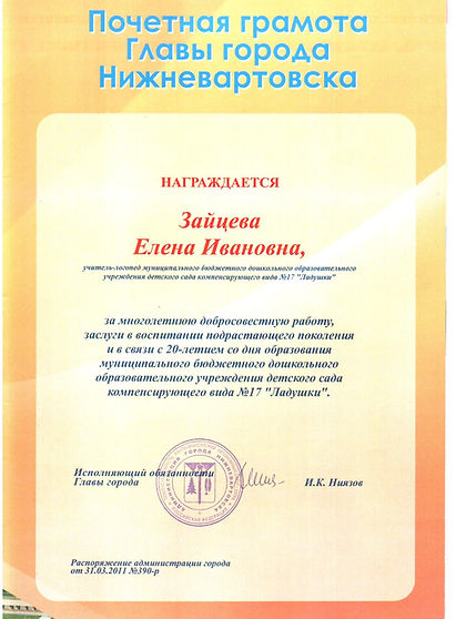 грамота.jpg