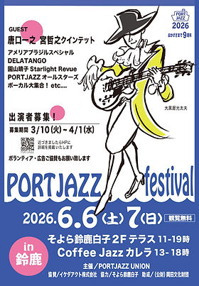 開催情報 | PORT JAZZ