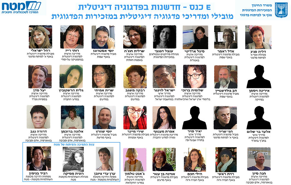 E כנס 2016