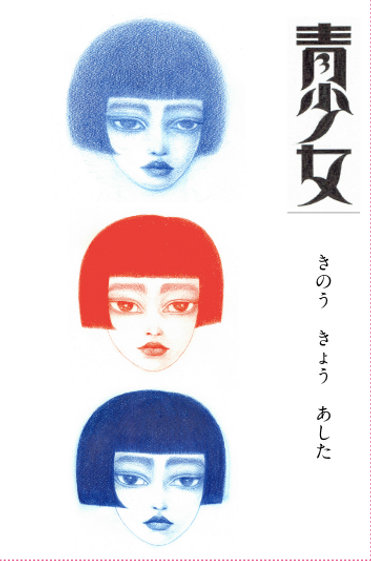 2021青少女展DM表.png