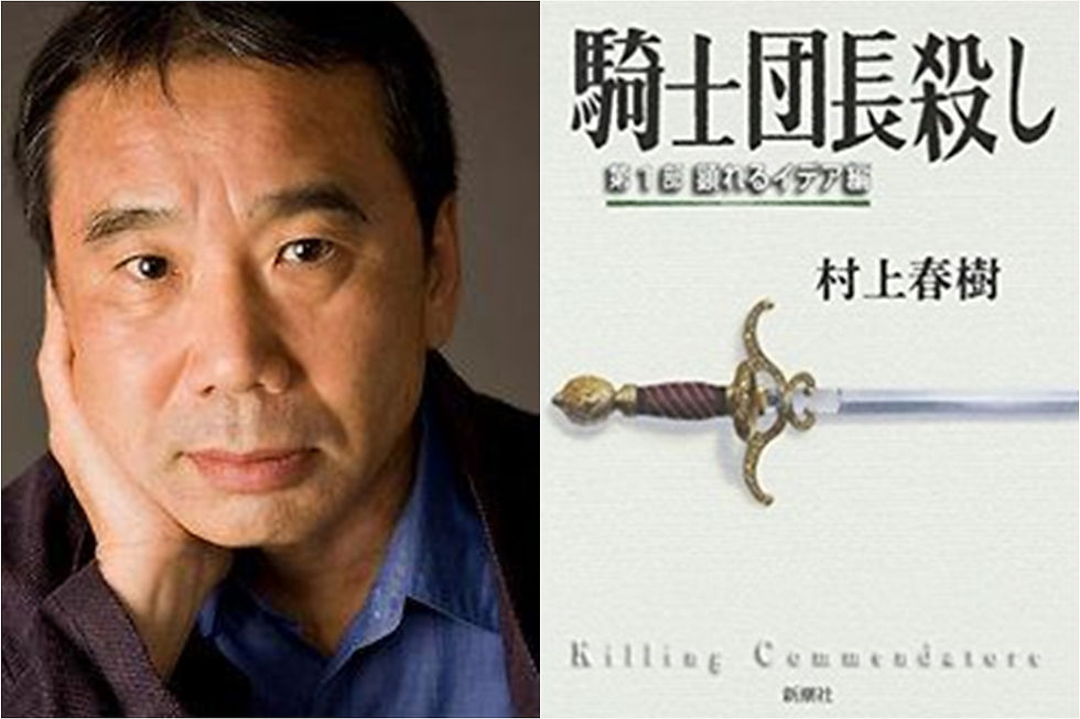 村上春樹_騎士團長殺し