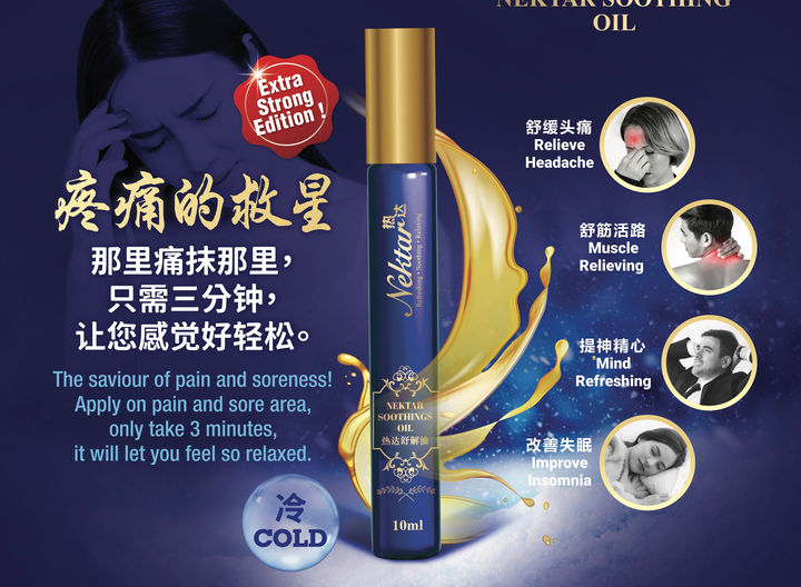 Adimis Nektar Soothing Oil - 10ml