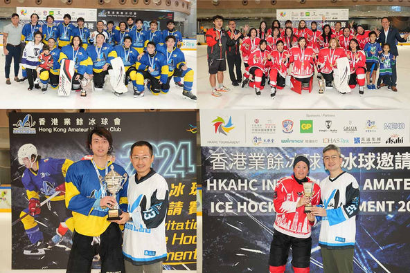「2024香港業餘冰球會冰球邀請賽」香港業餘冰球會巨人隊勇奪男子金盃組錦標, 香港女子冰球會全勝贏女子組冠軍