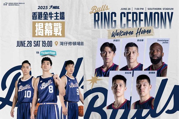 香港金牛周六出戰NBL揭幕戰