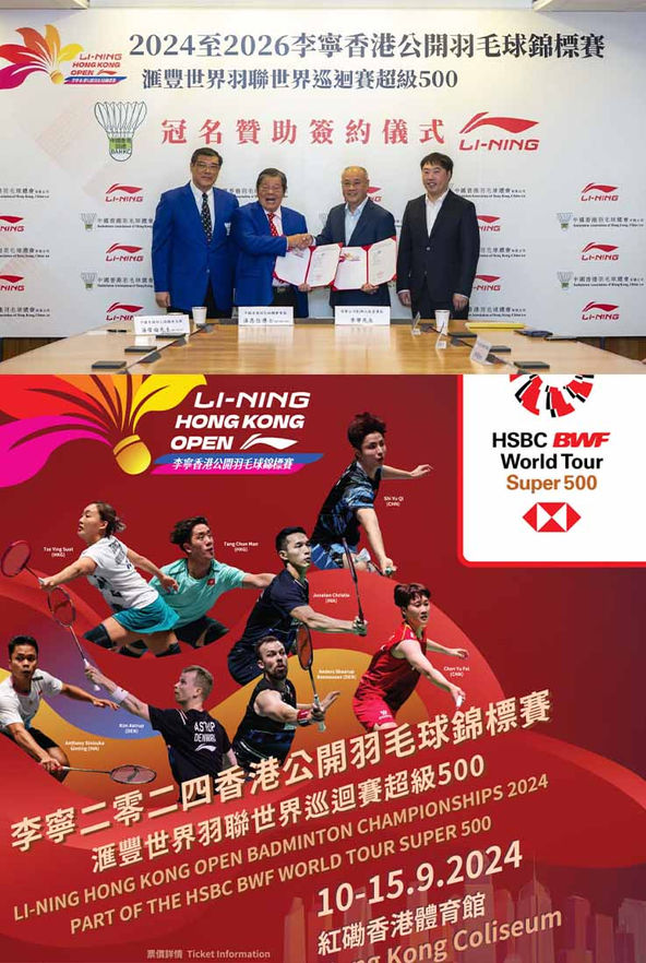 李寧二零二四香港公開羽毛球錦標賽, 滙豐世界羽聯世界巡迴賽超級500