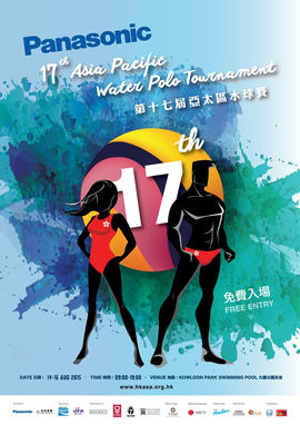 Panasonic第十七屆亞太區水球賽如箭在弦
亞洲頂尖水球勁旅雲集香江一決高下