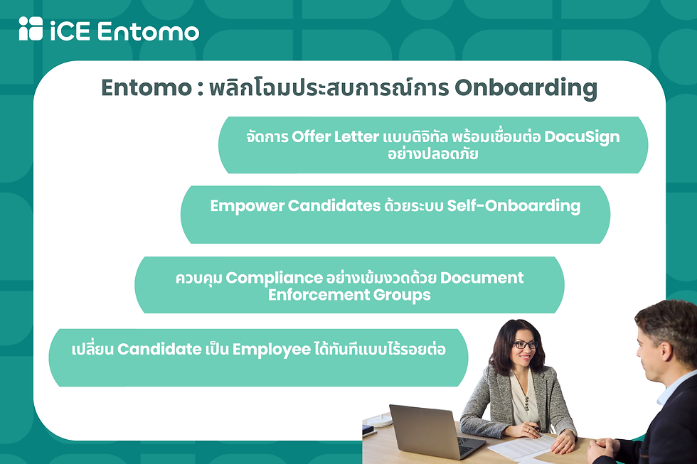 Entomo : Drive Onboarding Excellence