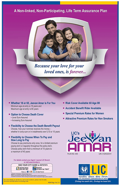 lic-jeevan-amar-poster.png
